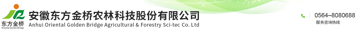 安徽東方金橋農(nóng)林科技股份有限公司